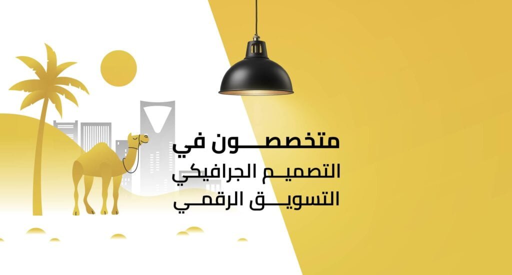 أفضل شركة تسويق الكتروني في السعودية