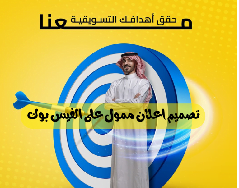 أفضل شركة تصميم اعلانات